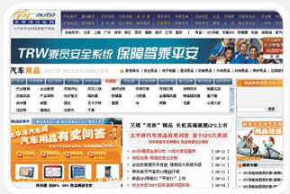 太平洋汽車網