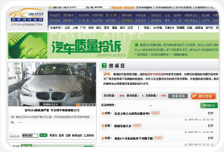 太平洋汽車網