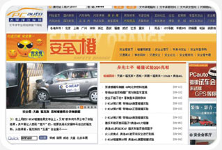 太平洋汽車網(wǎng)
